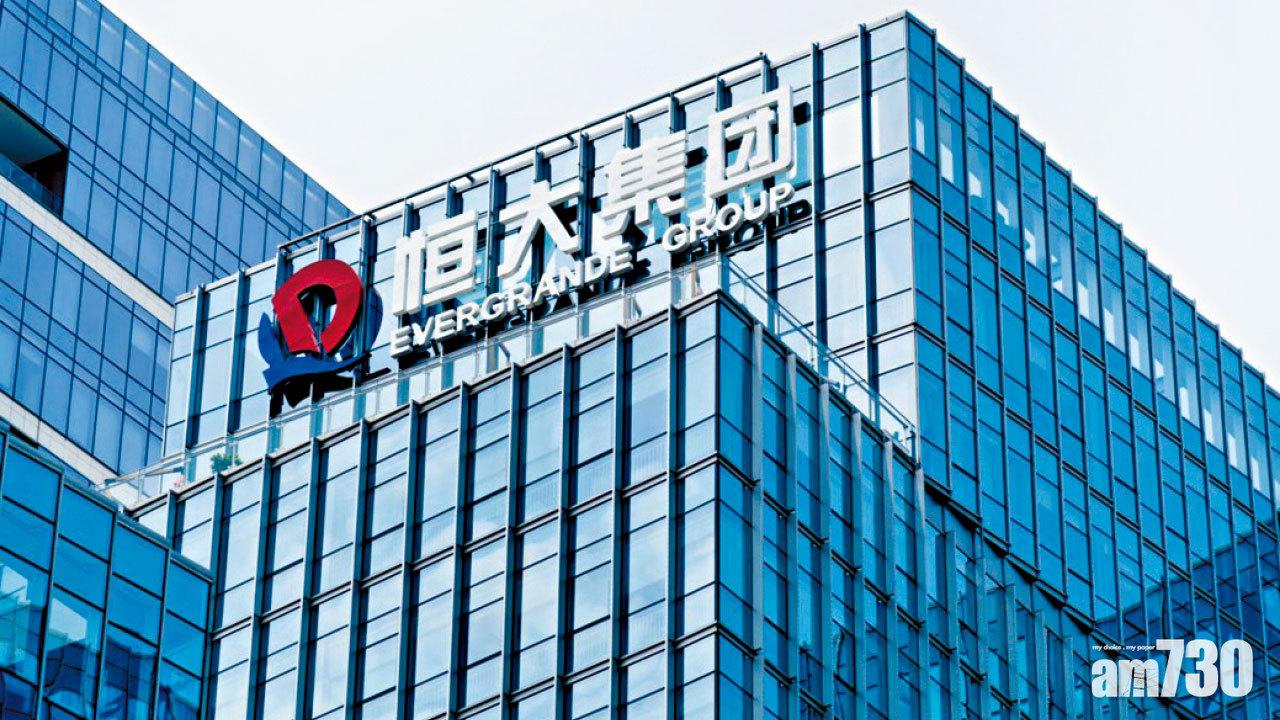 李稻葵料拖慢經濟1個百分點 恒大終極恐拆骨出售