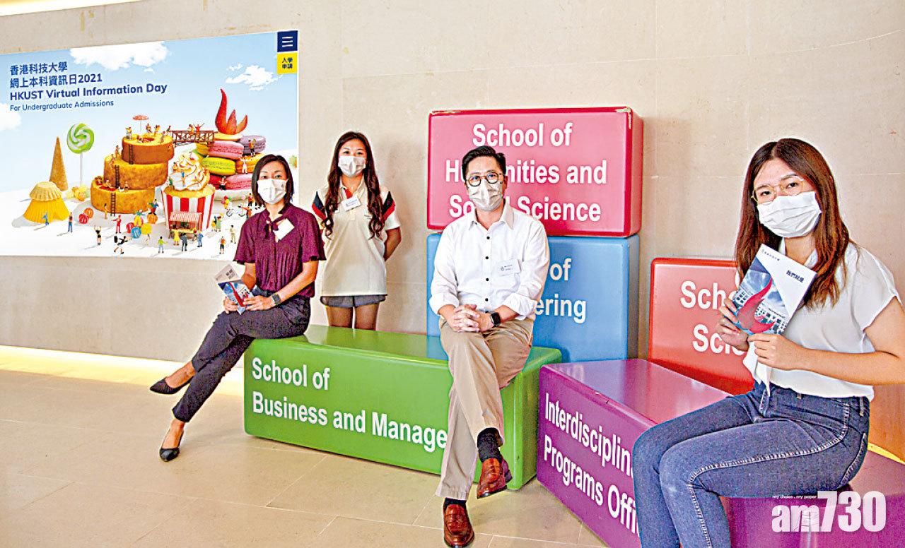 科大周六網上資訊日 下年度收生「高級更高分」