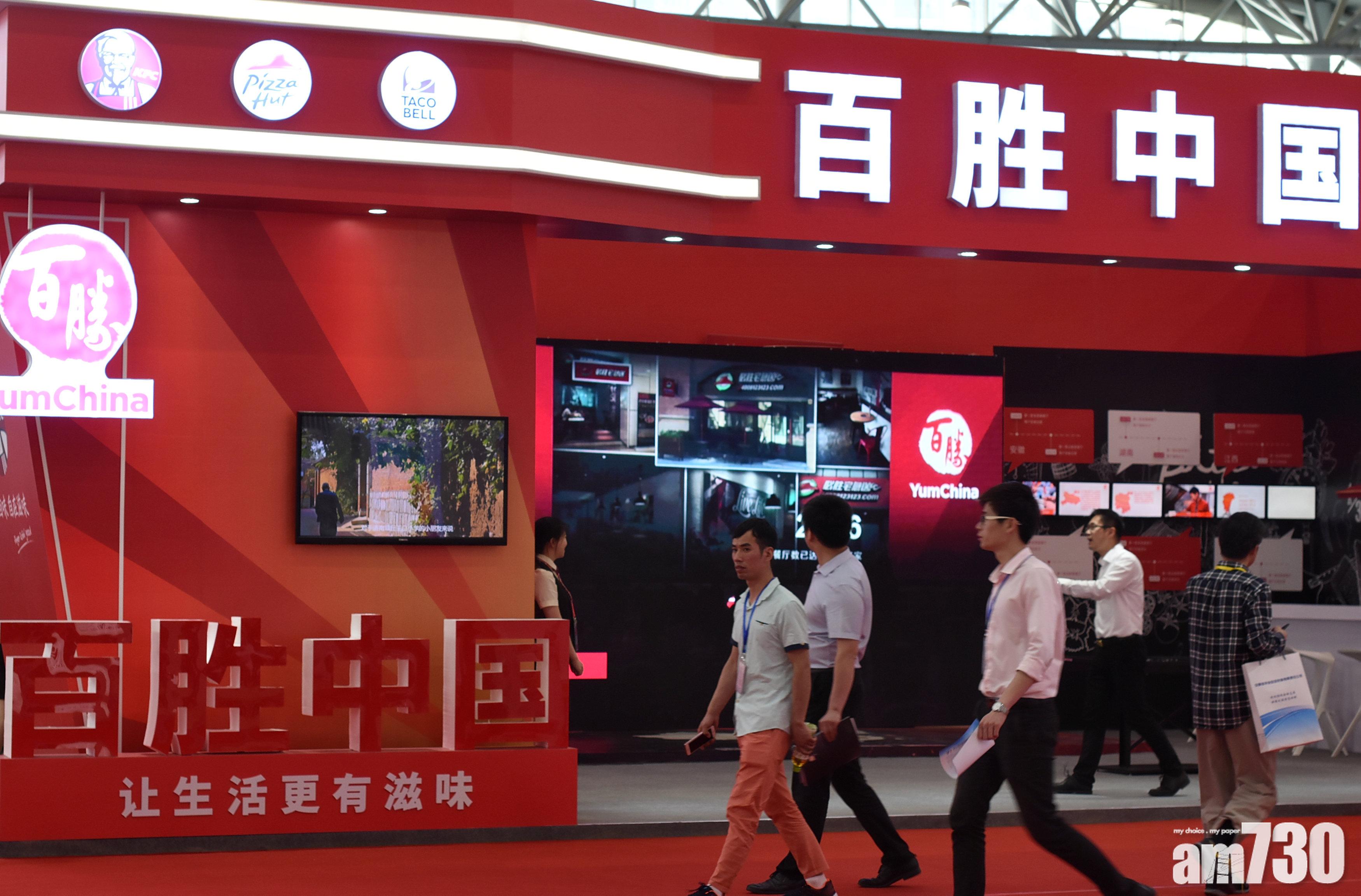 百勝中國：有望達高單位數至雙位數經營利潤增長　股價靠穩升0.19%