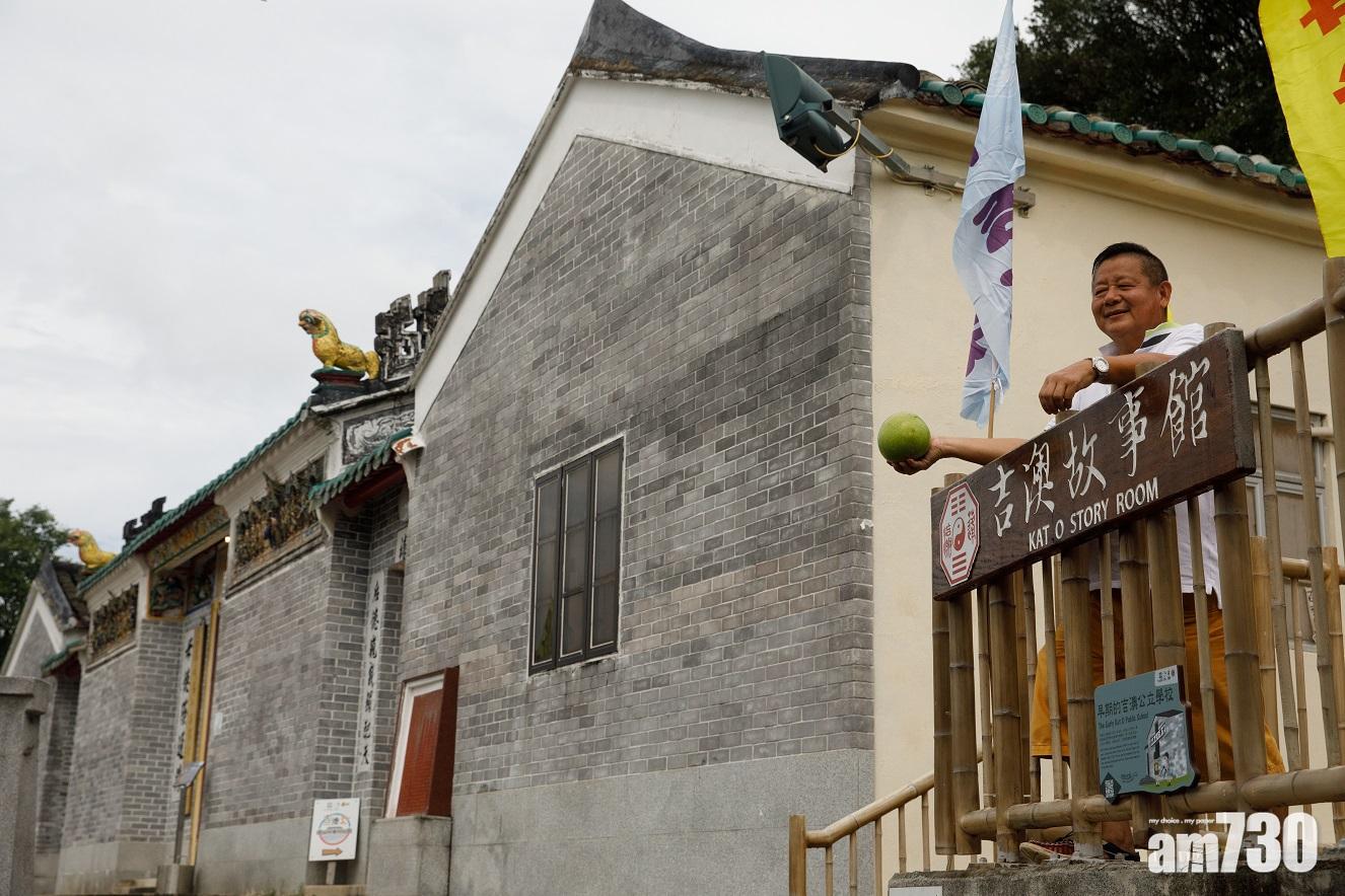 本地深度遊｜漁護署與吉澳村推文化徑 沿途掃二維碼即聽故事