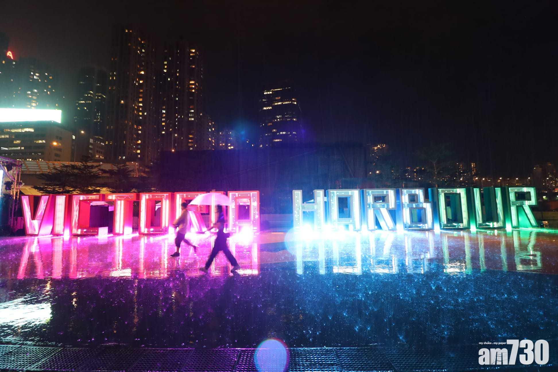 打卡新熱點｜炮台山東岸公園主題區周六開放 設巨型維港英文藝術裝置