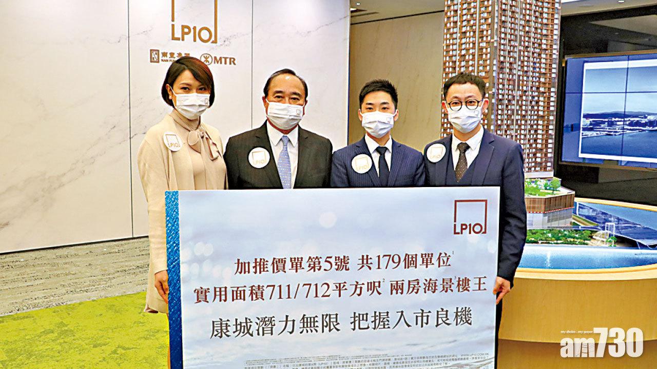 LP10加推 挑戰康城兩房新高