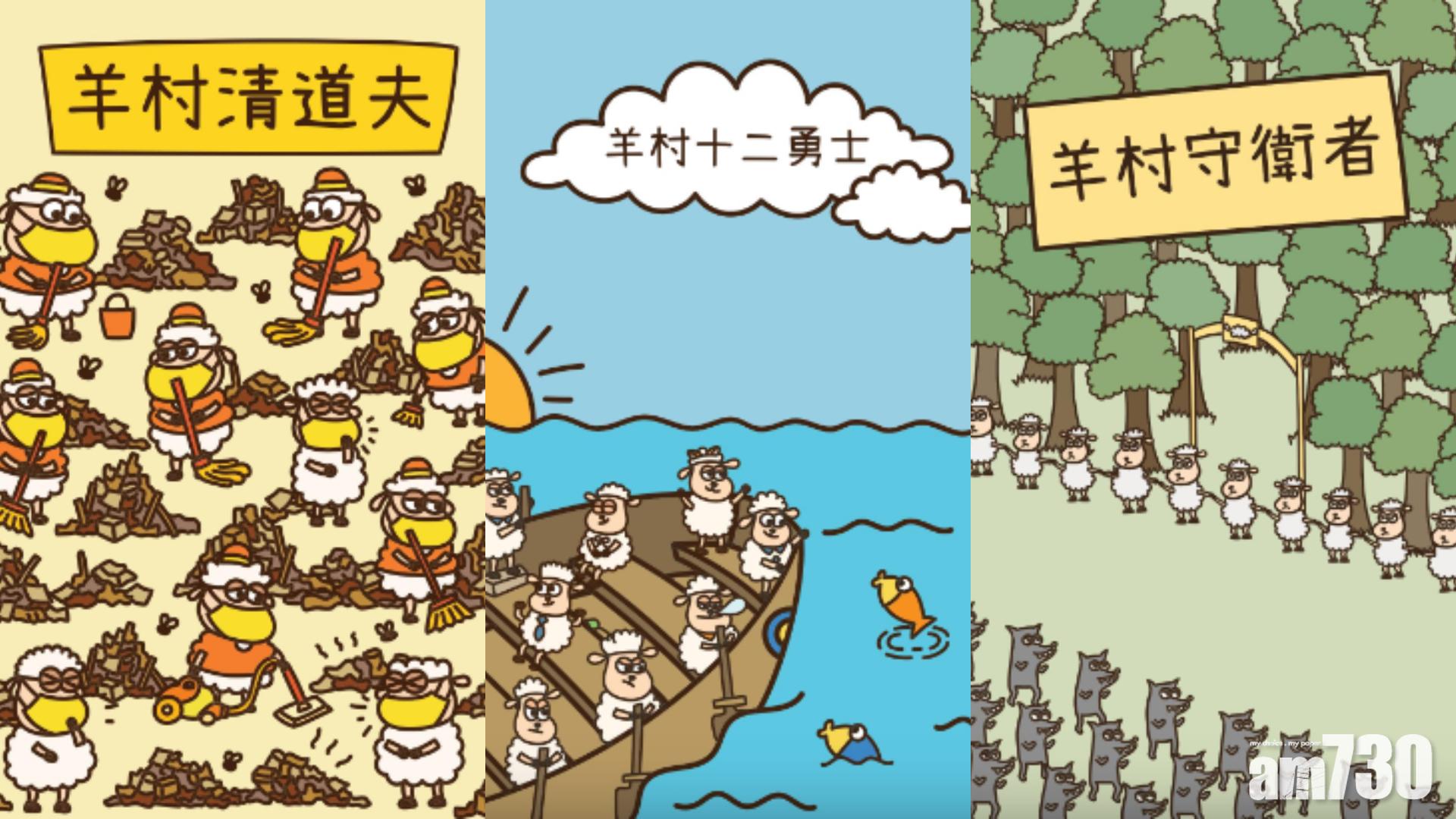 羊村繪本案｜言語治療師工會5成員涉煽動　下月轉區院答辯