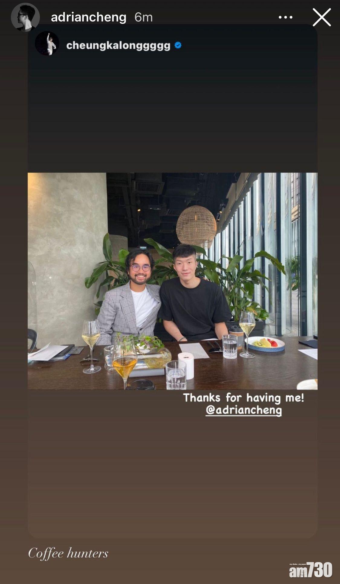 張家朗IG曬與鄭志剛合照