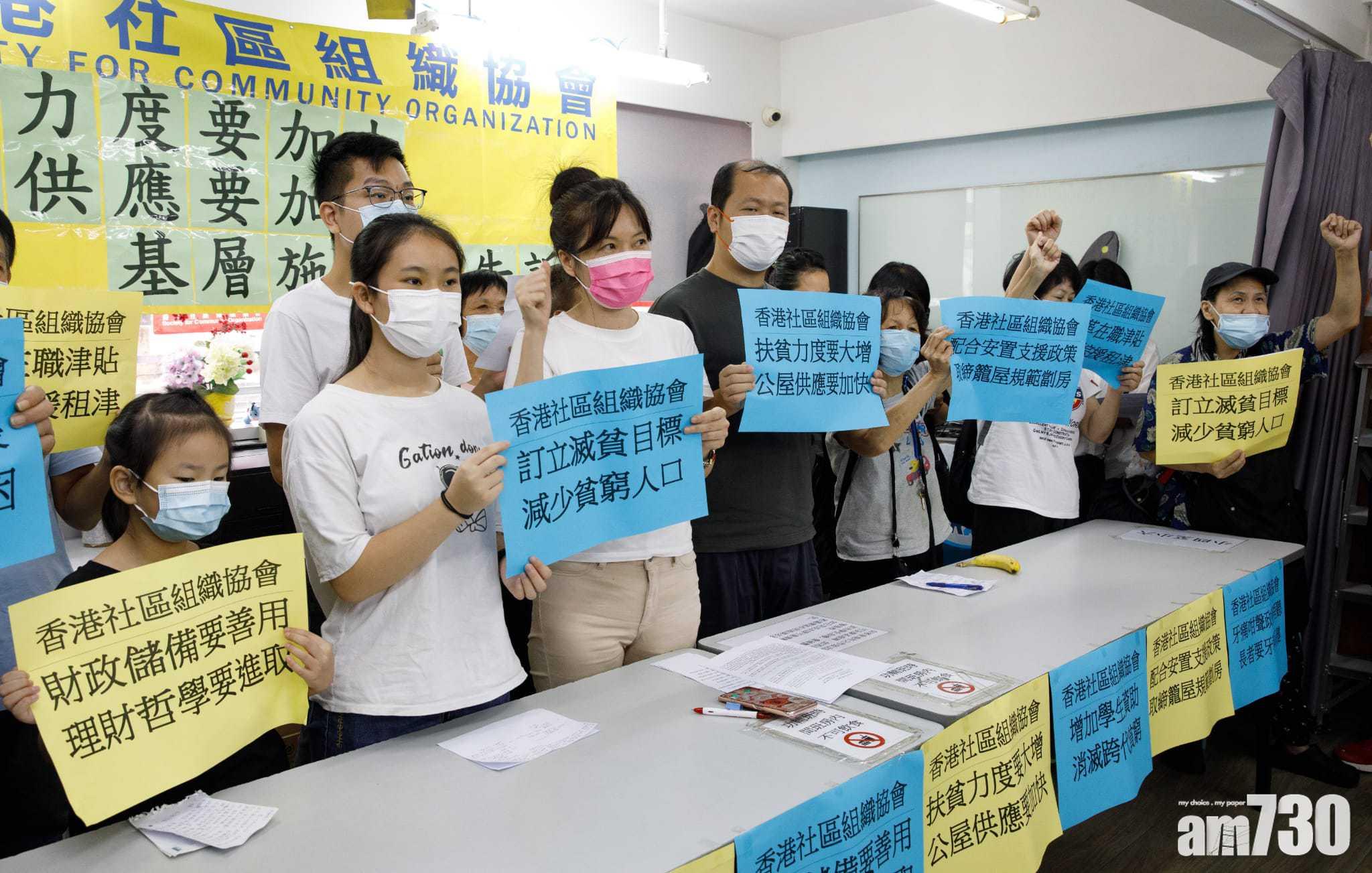 施政報告｜社區組織協會促定10至20年「減劏房」時間表 倡考慮強收發展商農地