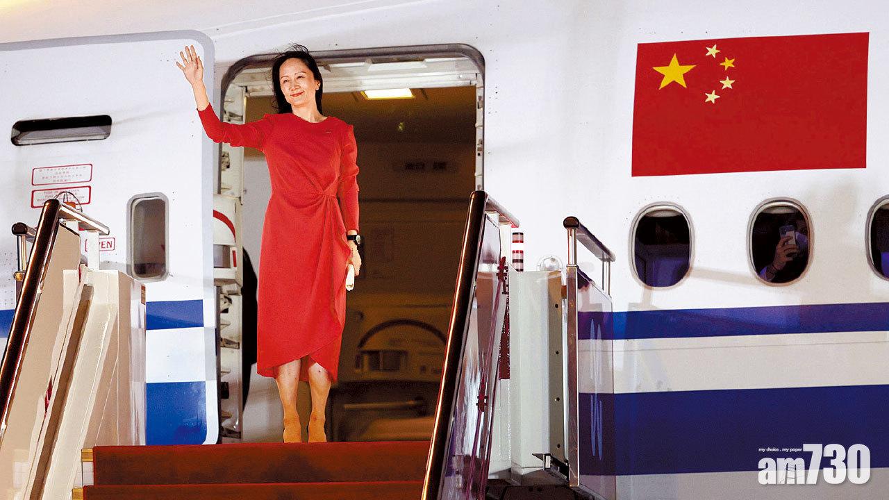 孟晚舟案｜分析︰中美欲緩和關係 兩加國公民患病為由取保候審