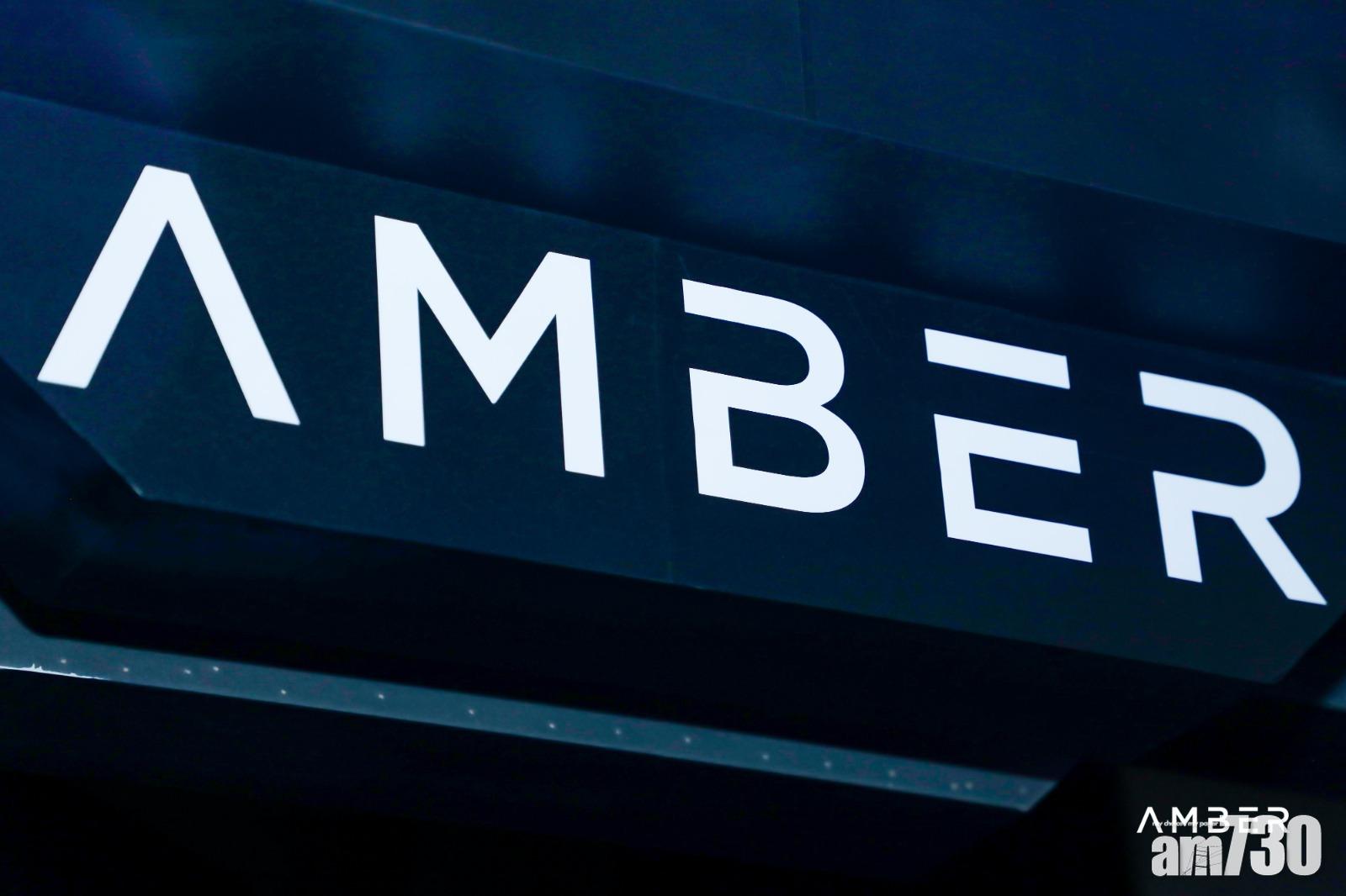 從高盛到Amber Group——尋找未來金融之路