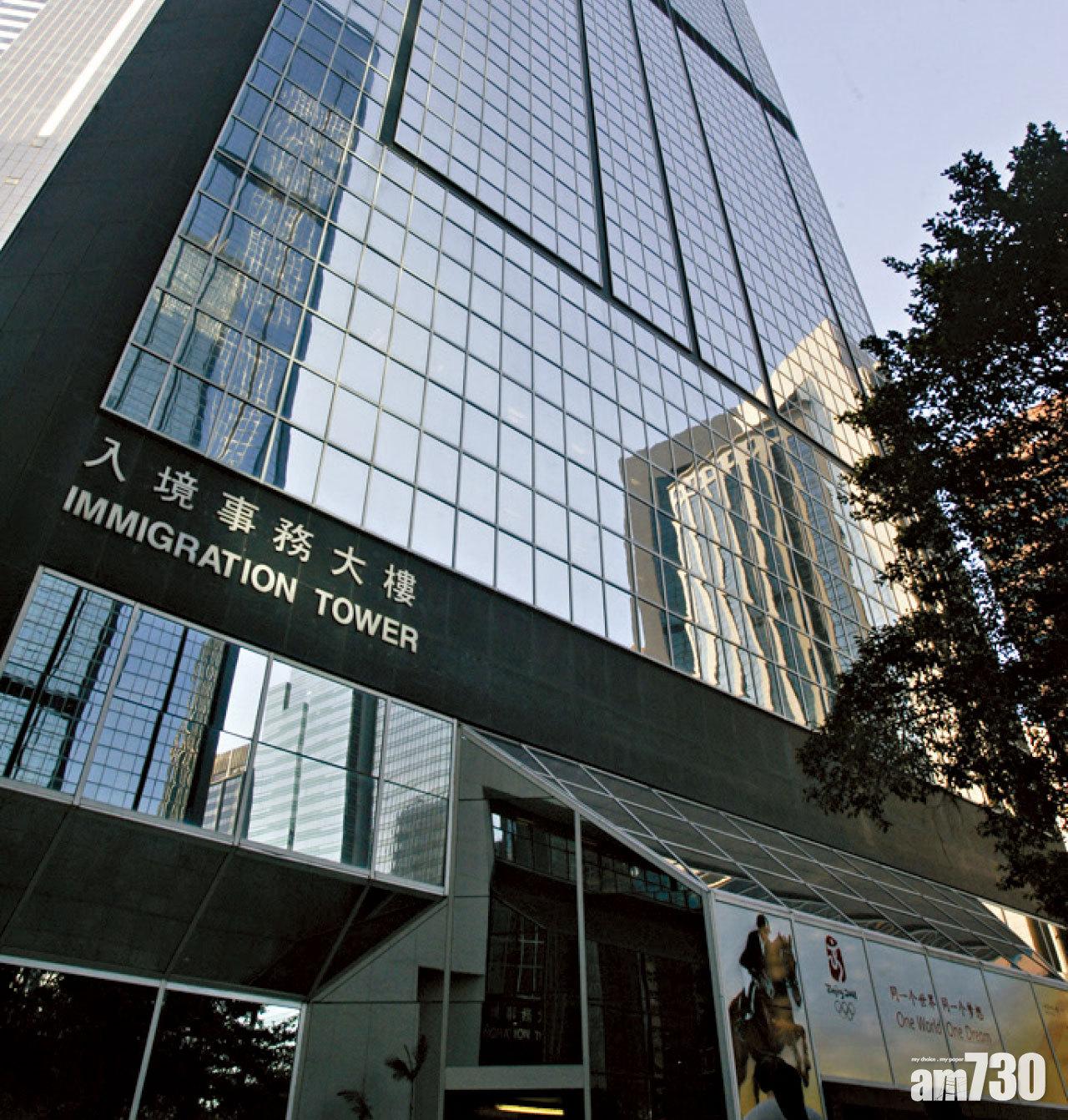 官斥事主資料如核輻射長存網上 前入境處文書助理囚45個月