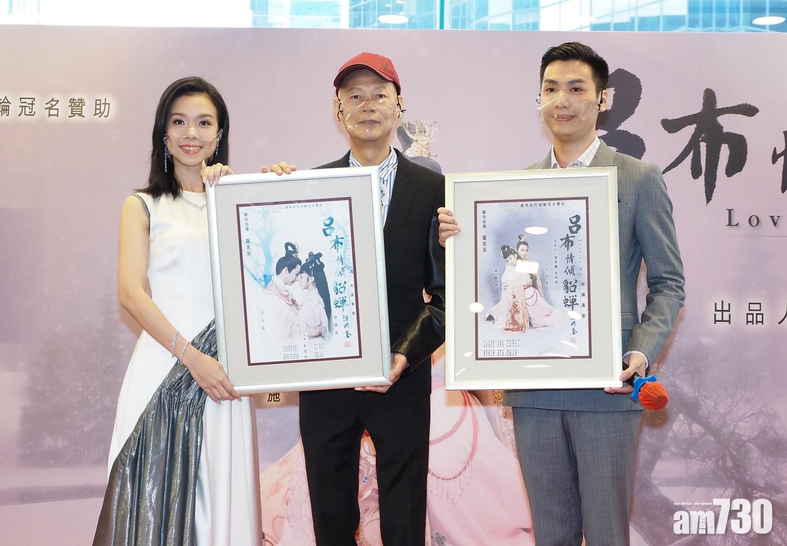 汪明荃為新編粵劇題字