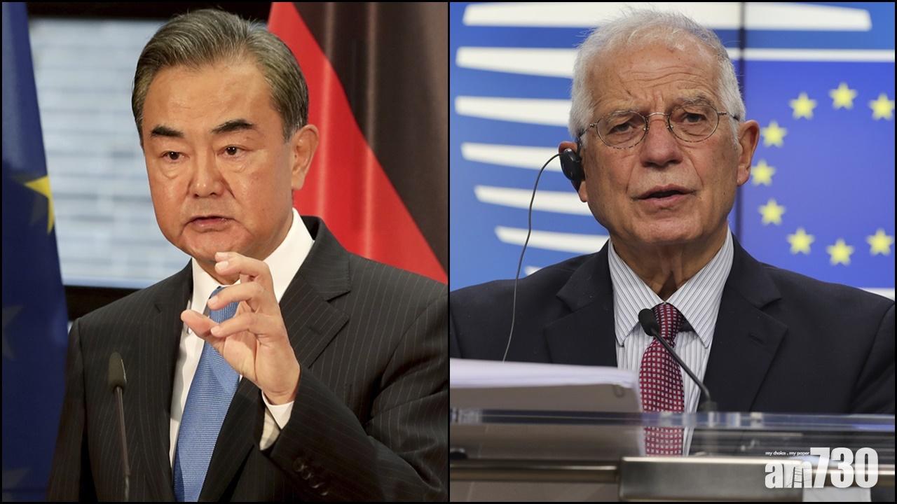 中歐關係｜王毅與博雷利對話  提及香港及台灣問題