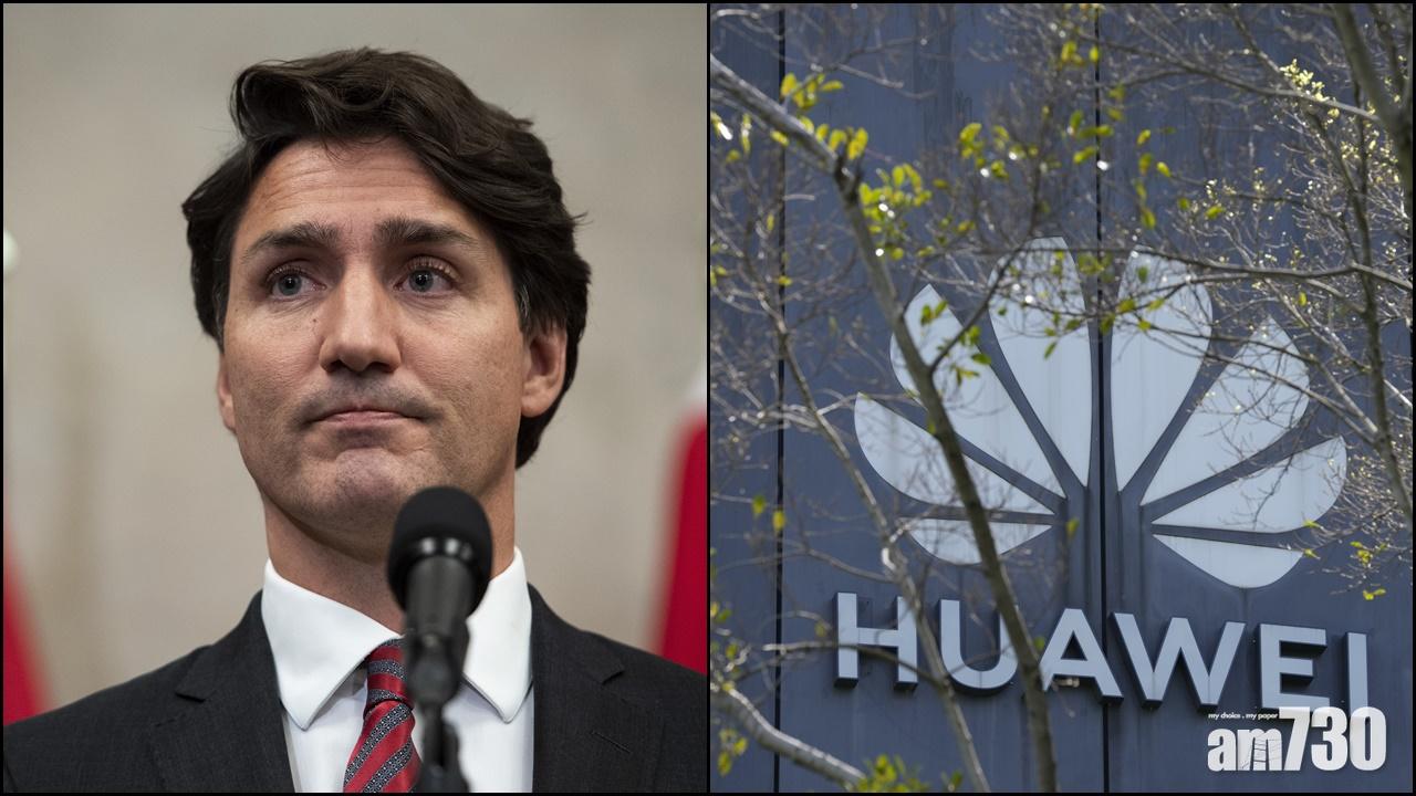 杜魯多：數周內決定會否讓華為參與5G網絡建設