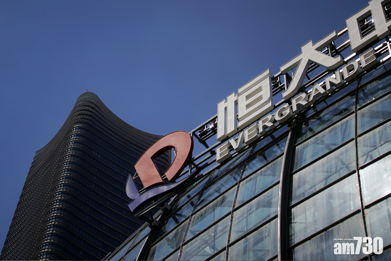 恒大債務風波｜出售盛京銀行內資股套近百億元　恒大急升超過一成　