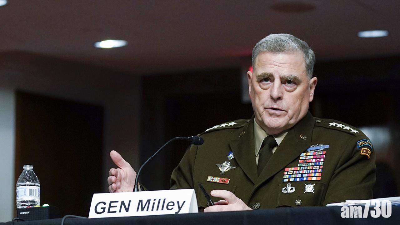 為兩次密電中方辯護  米利：獲特朗普政府高官授意