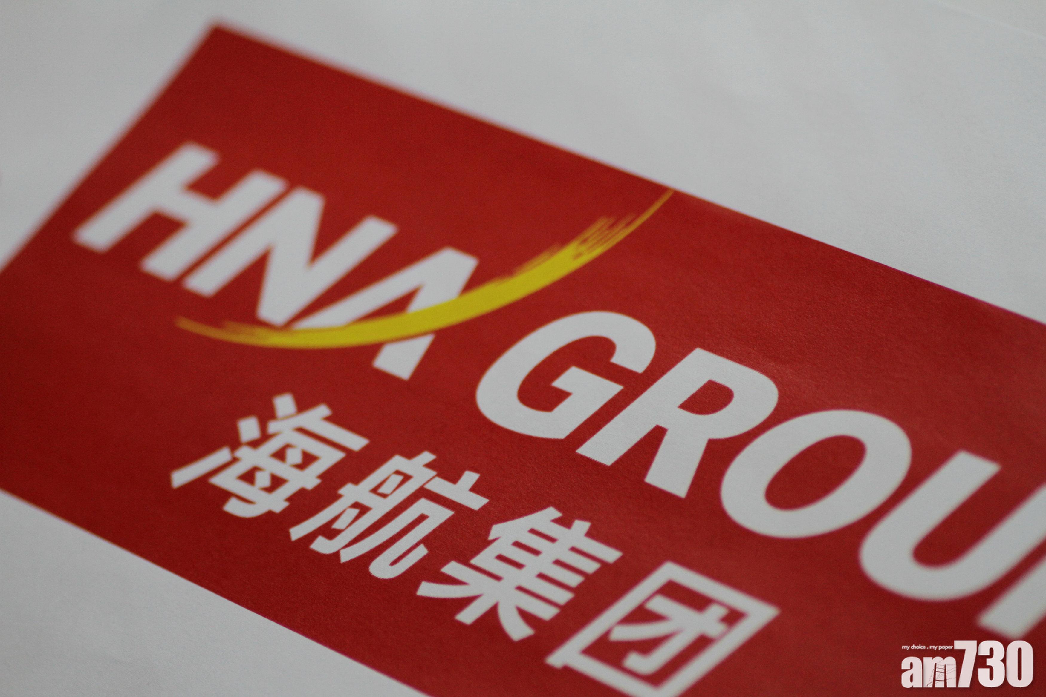 《彭博》：海航3萬元人民幣及以下債務將以現金清償