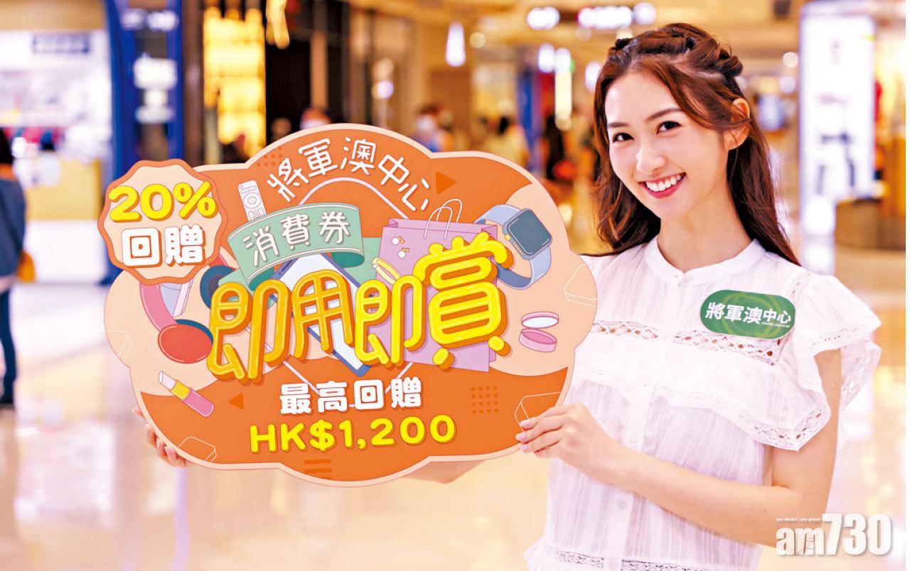 迎接第二期消費券 長假期掃貨醫肚通通有賞