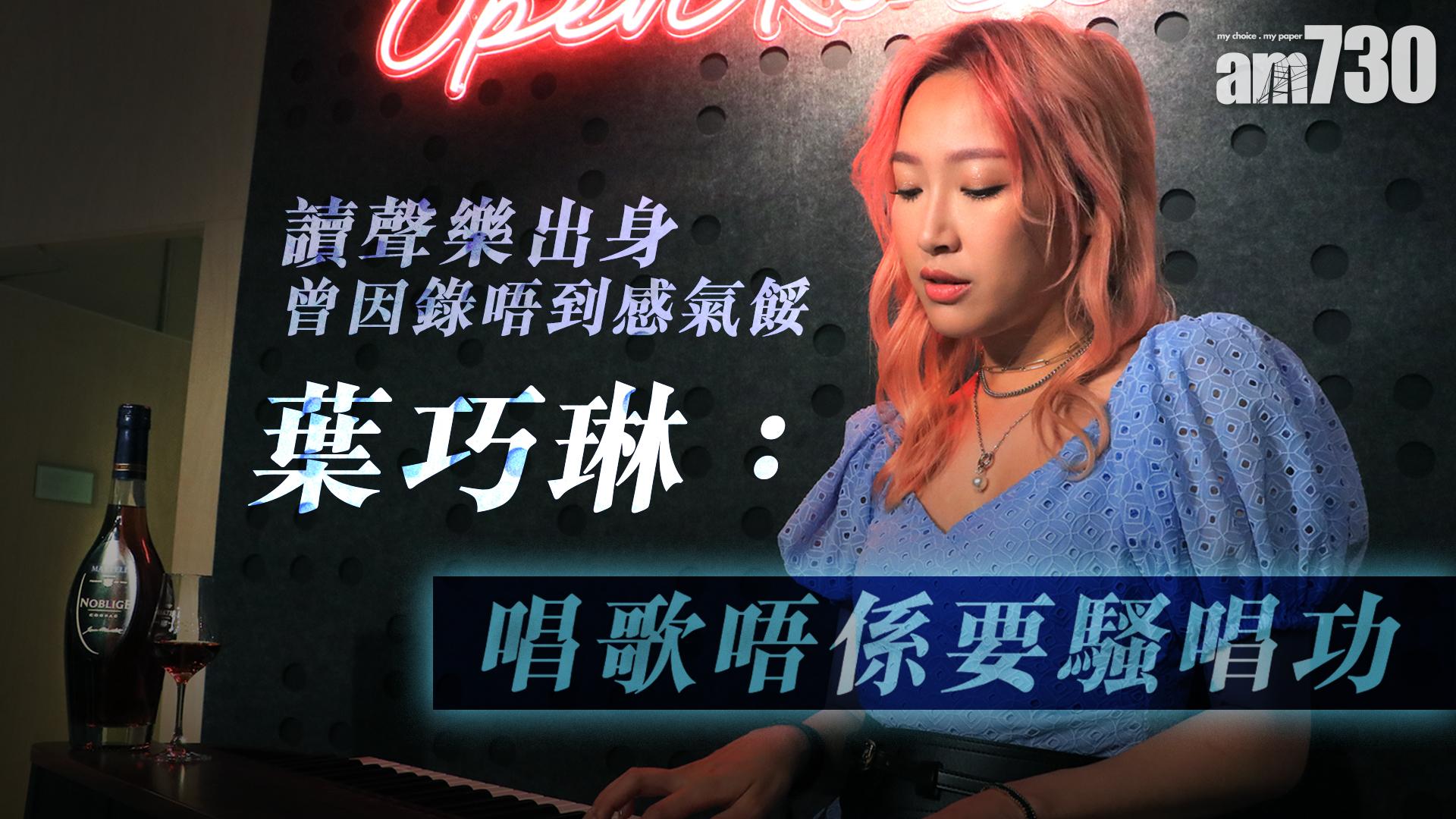 【娛樂專訪】擔任創作導師 林奕匡X葉巧琳X黃妍 分享唱作心路