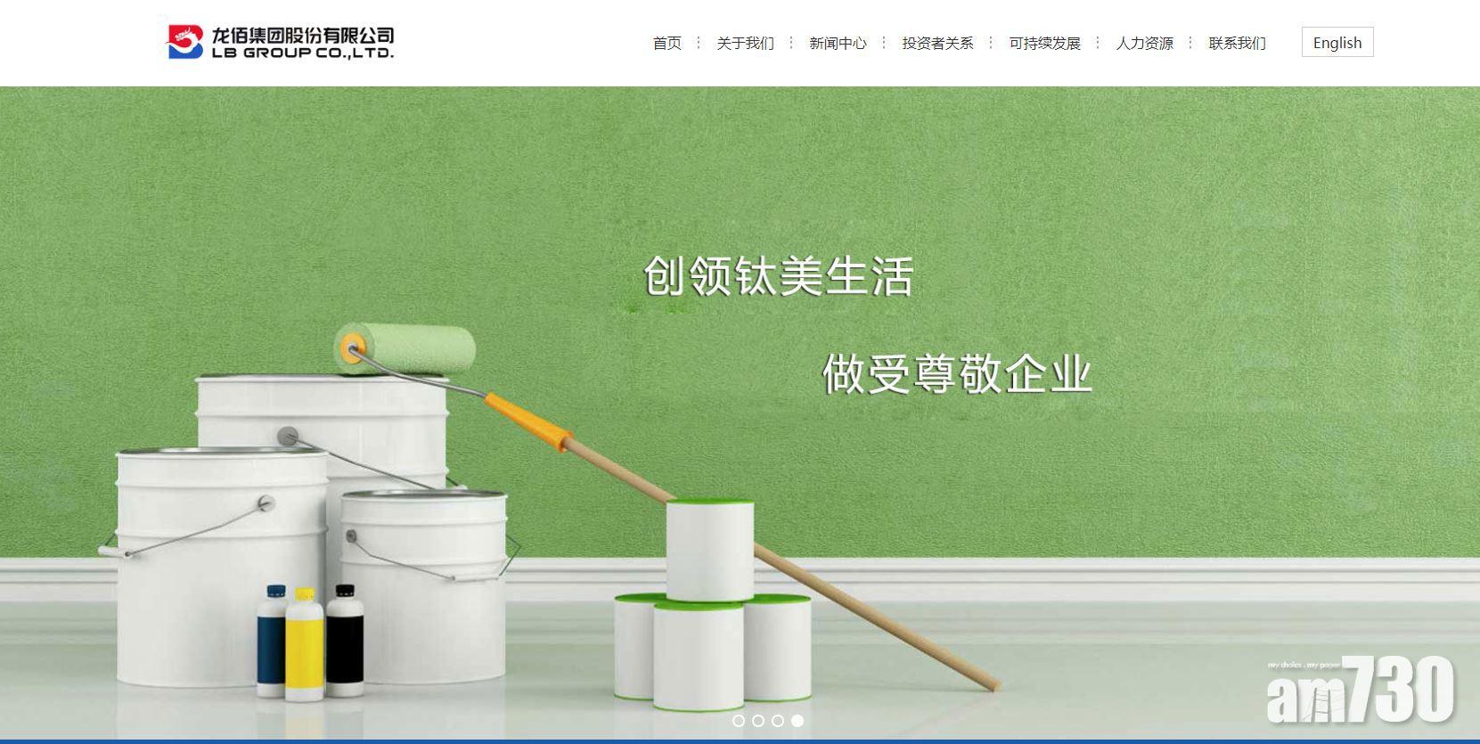 新股登場｜龍佰擬港上市 籌117億