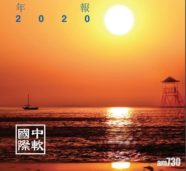 公司抽水｜中國軟件擬配股籌20億