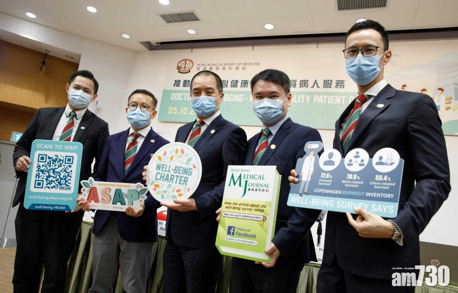 調查揭兩成醫生抑鬱　醫專倡早關注勞累抒壓力