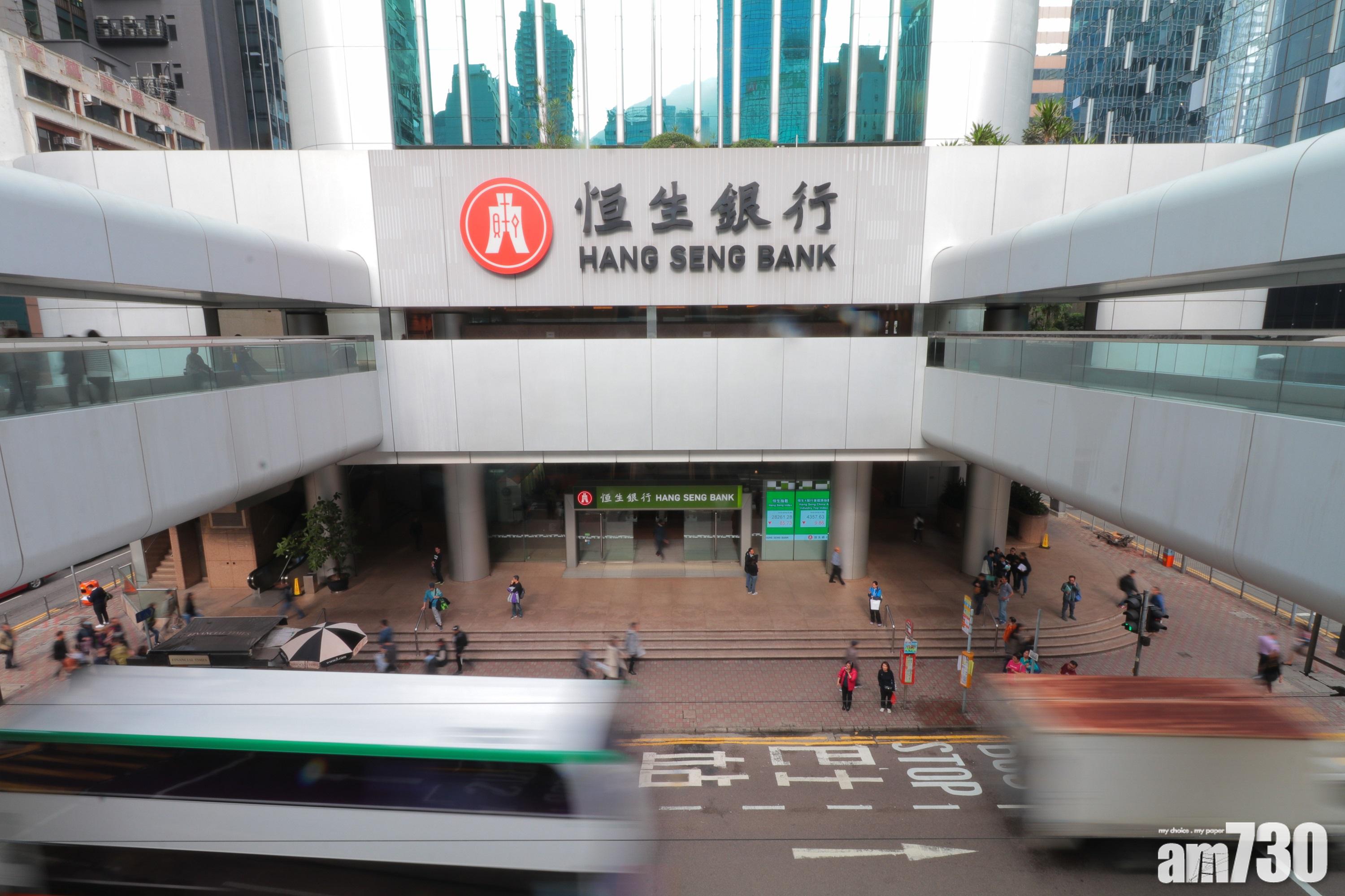 藍籌派息｜恒生第三次中期息每股1.1元