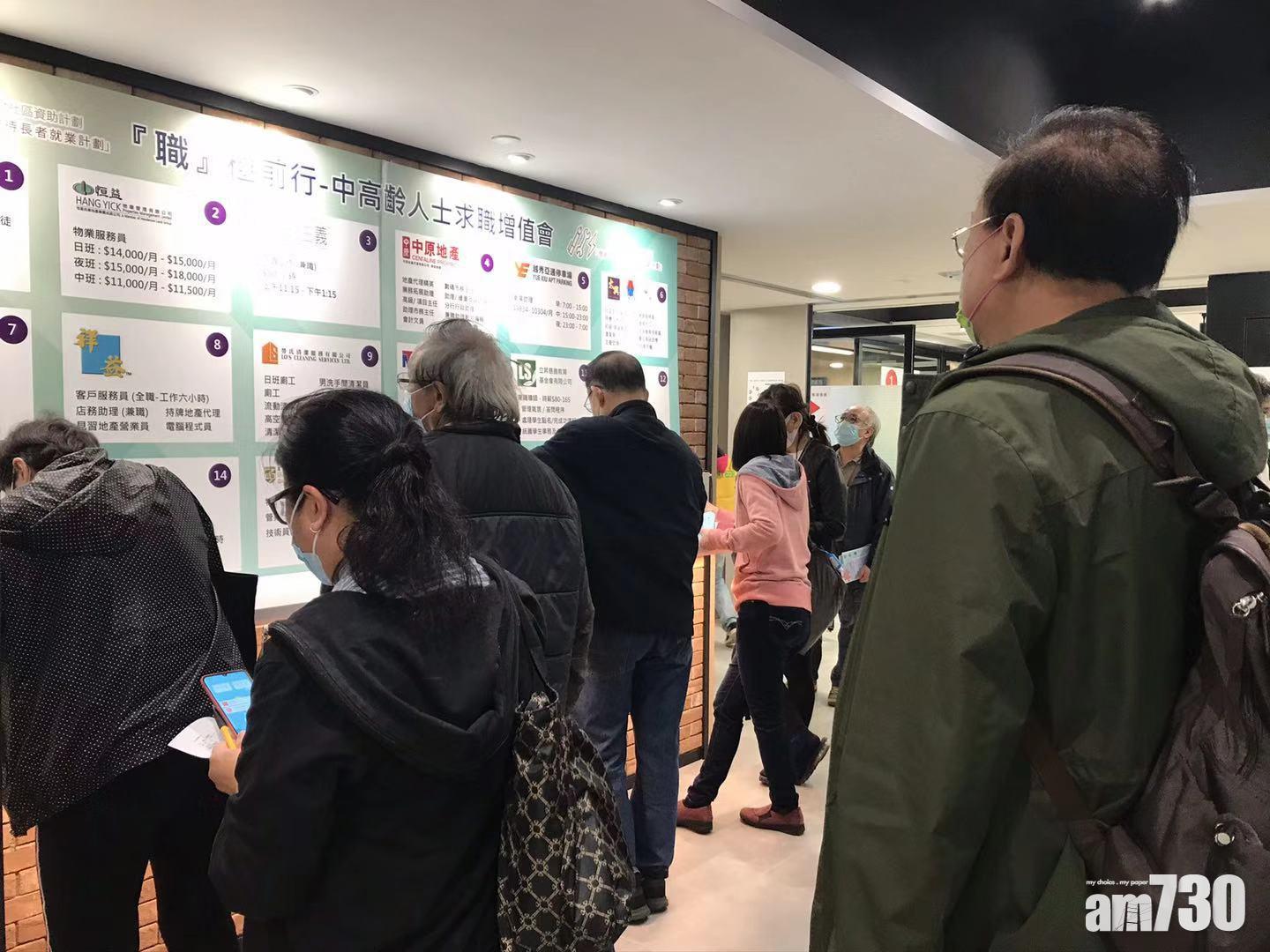 招聘會 | 耆康會招聘會明油麻地舉行 逾2700職位空缺 歡迎50歲以上人士申請