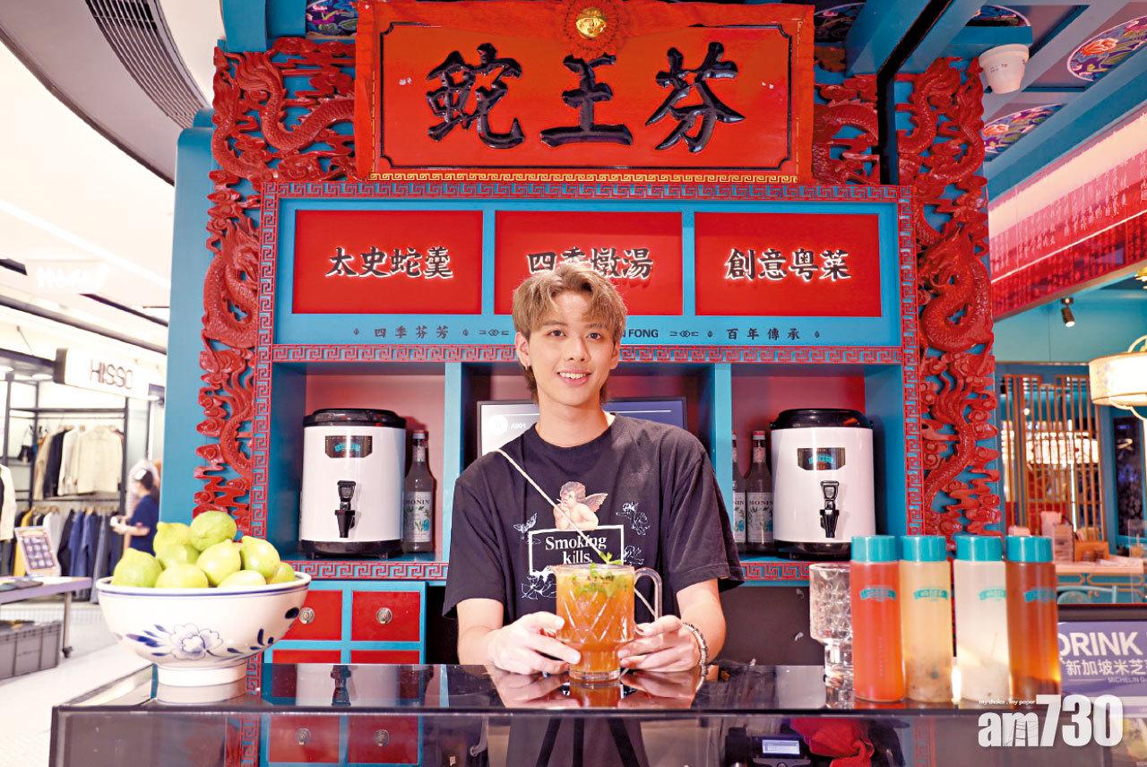 四季芬芳全新水吧靚仔沖茶  秋季蟹粉麵食＋膶腸點心