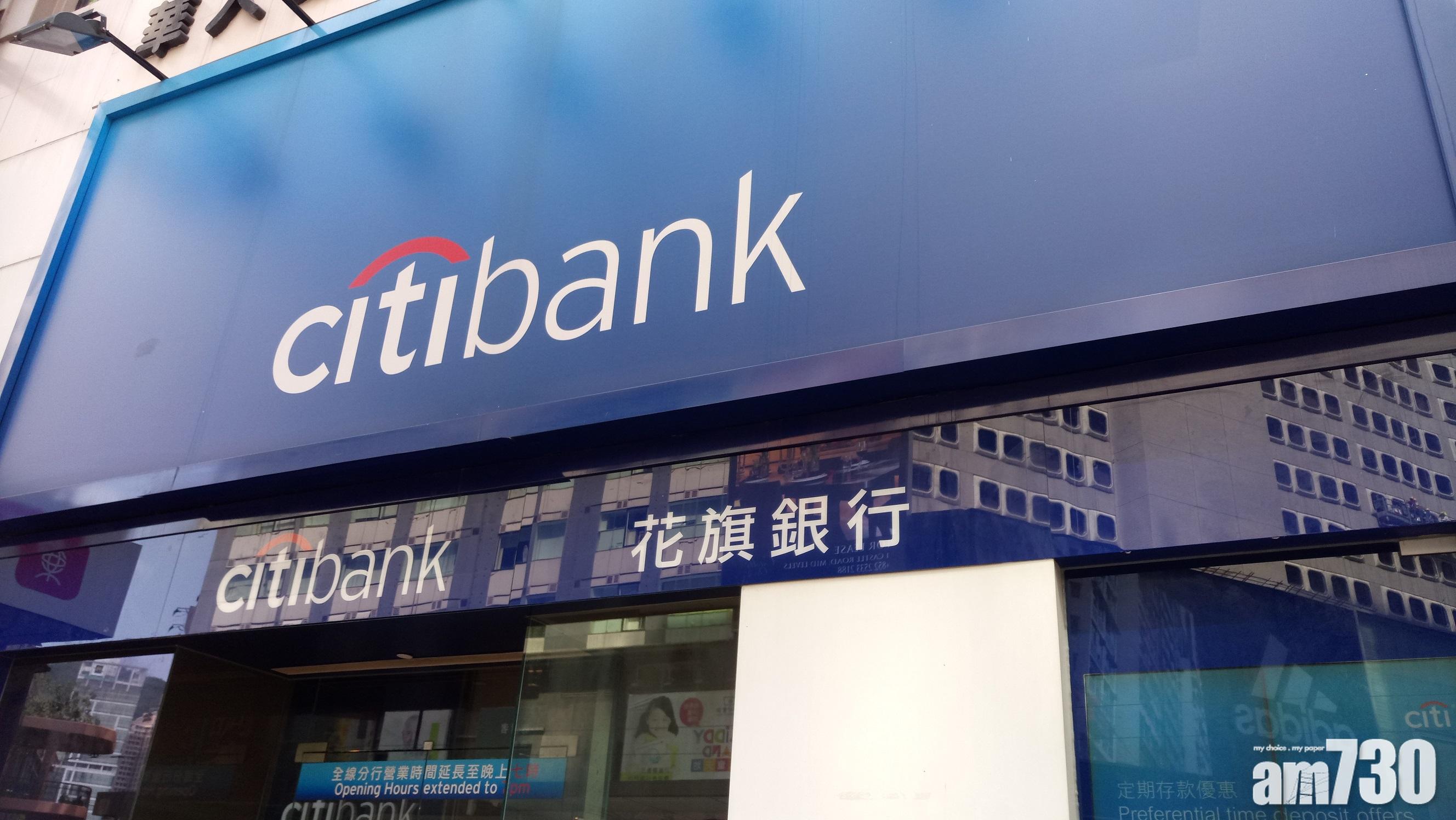 稅貸出籠｜花旗稅貸息低至1.38厘 送現金券