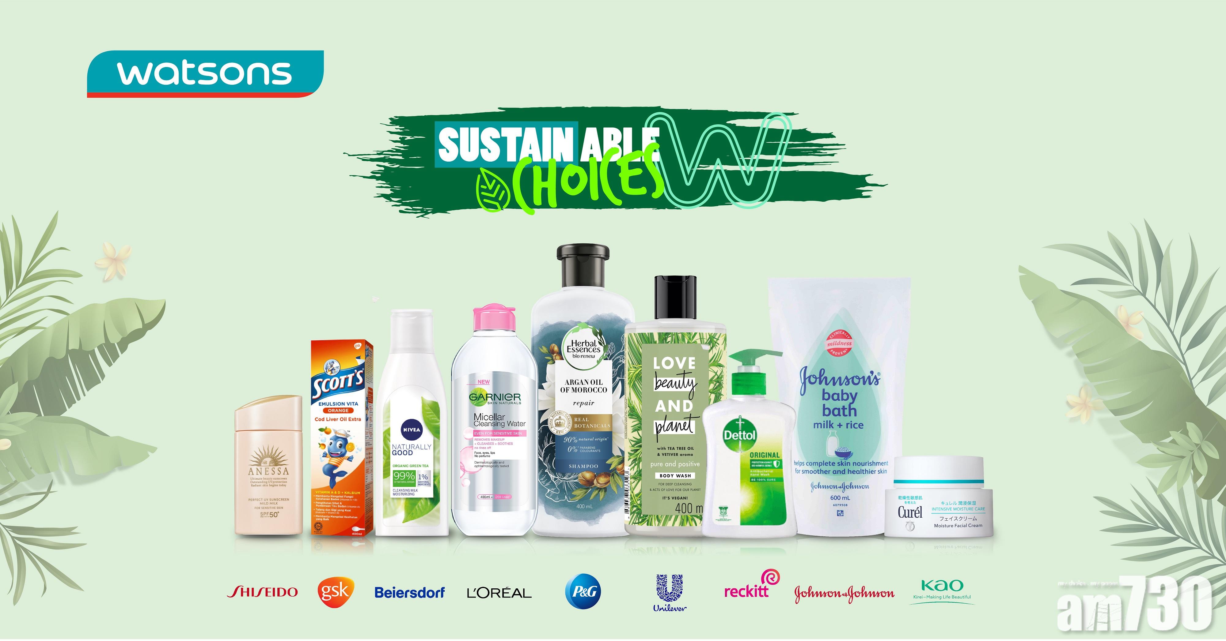 企業合作｜屈臣氏推逾1600款可持續產品