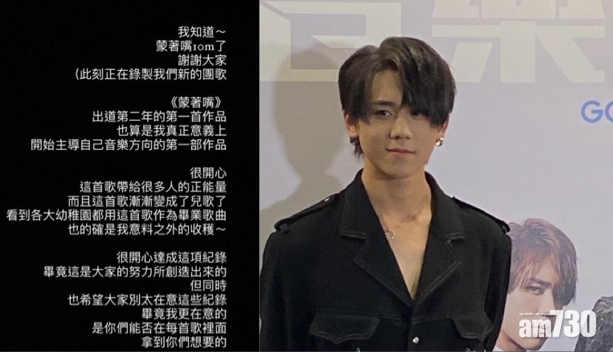 《蒙著嘴說愛你》MV破千萬點擊 姜濤：開心這歌帶來正能量