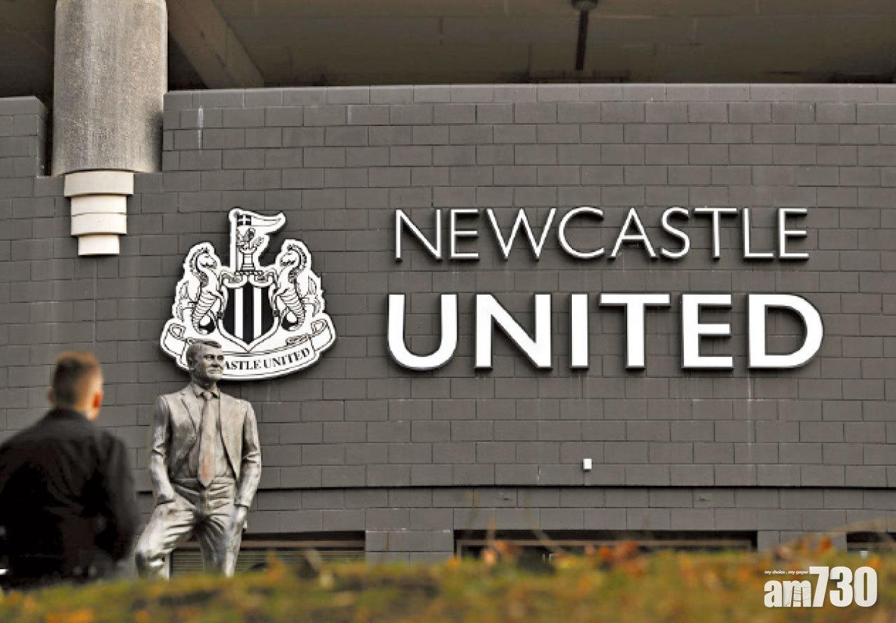 沙特財團獲開綠燈 紐卡素隨時變富豪球會