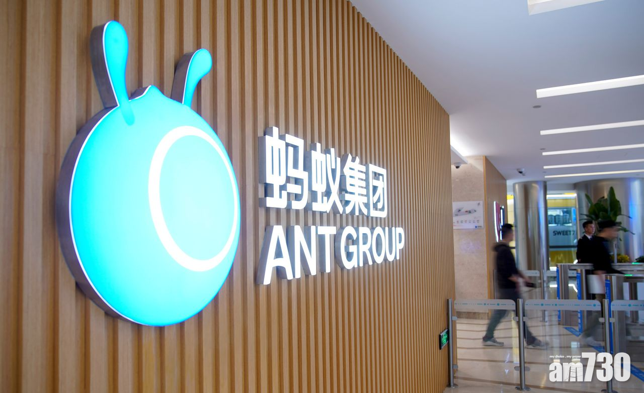 螞蟻集團註冊資本增加至350億元人幣　幅度達47%　發言人：為後續發展預留更大空間