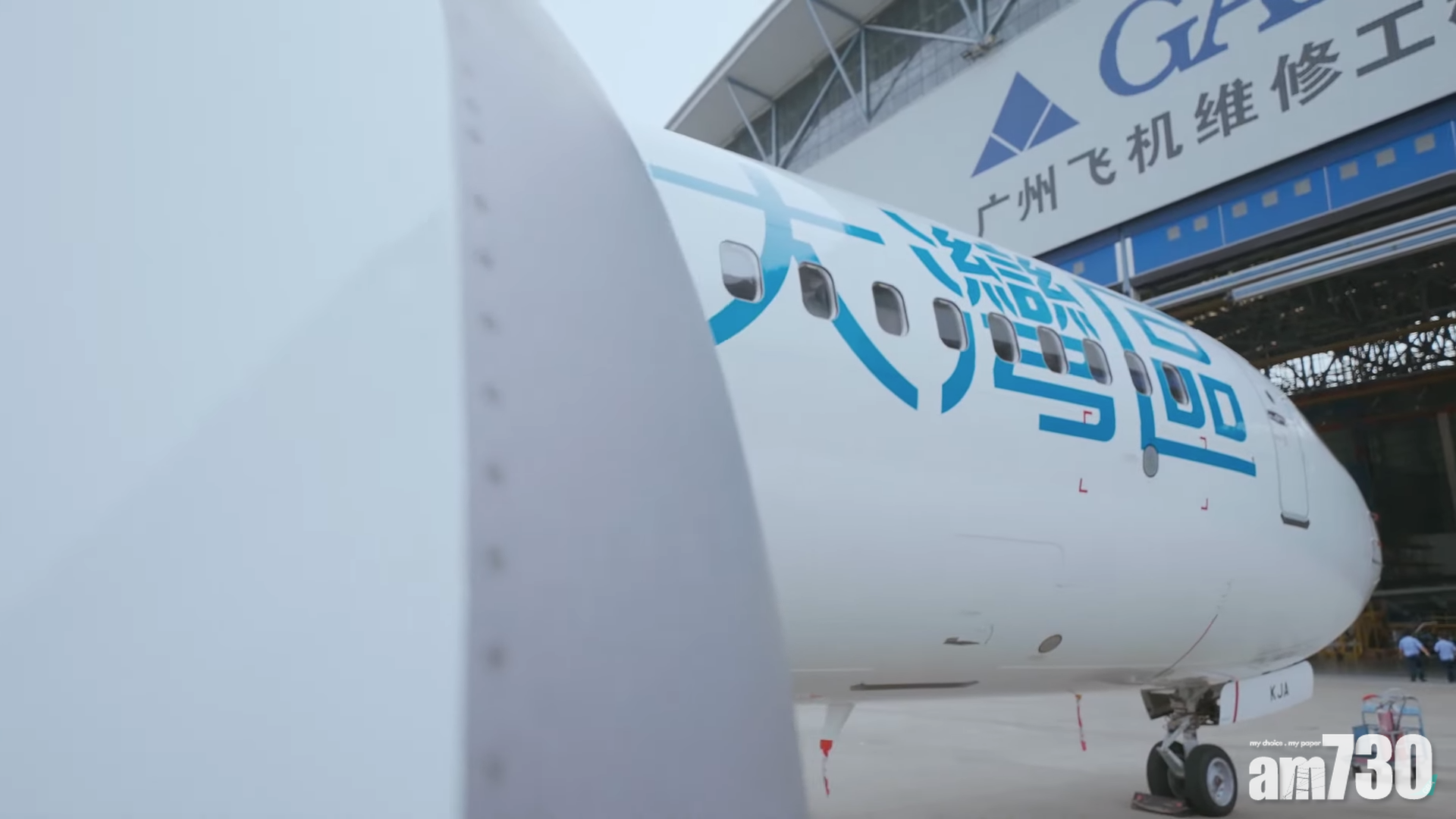 大灣區航空獲航空營運人許可證　成為本港第8家航空公司