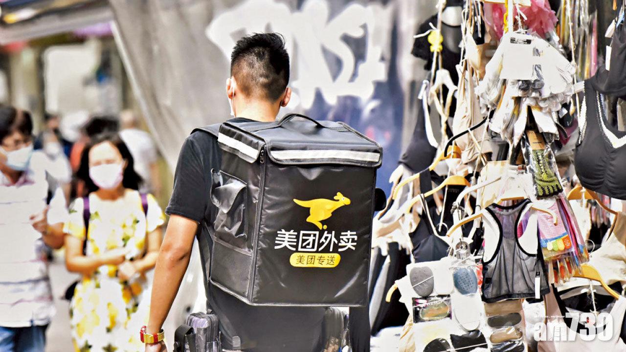 監管降溫｜美團3日飆兩成 ATM爆炒 淡友百億對撼