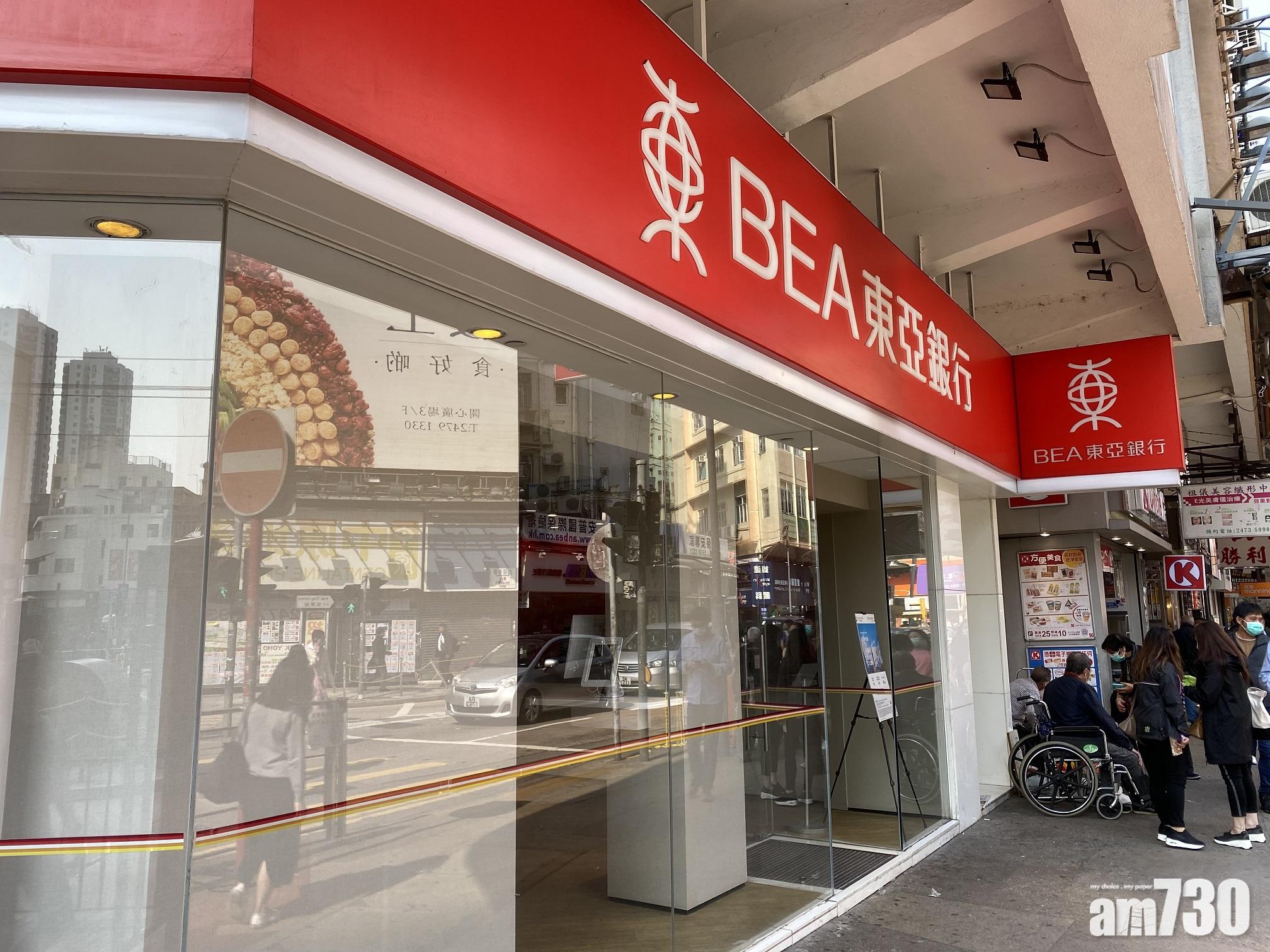 稅貸產品｜東亞稅貸年息最低1.33厘