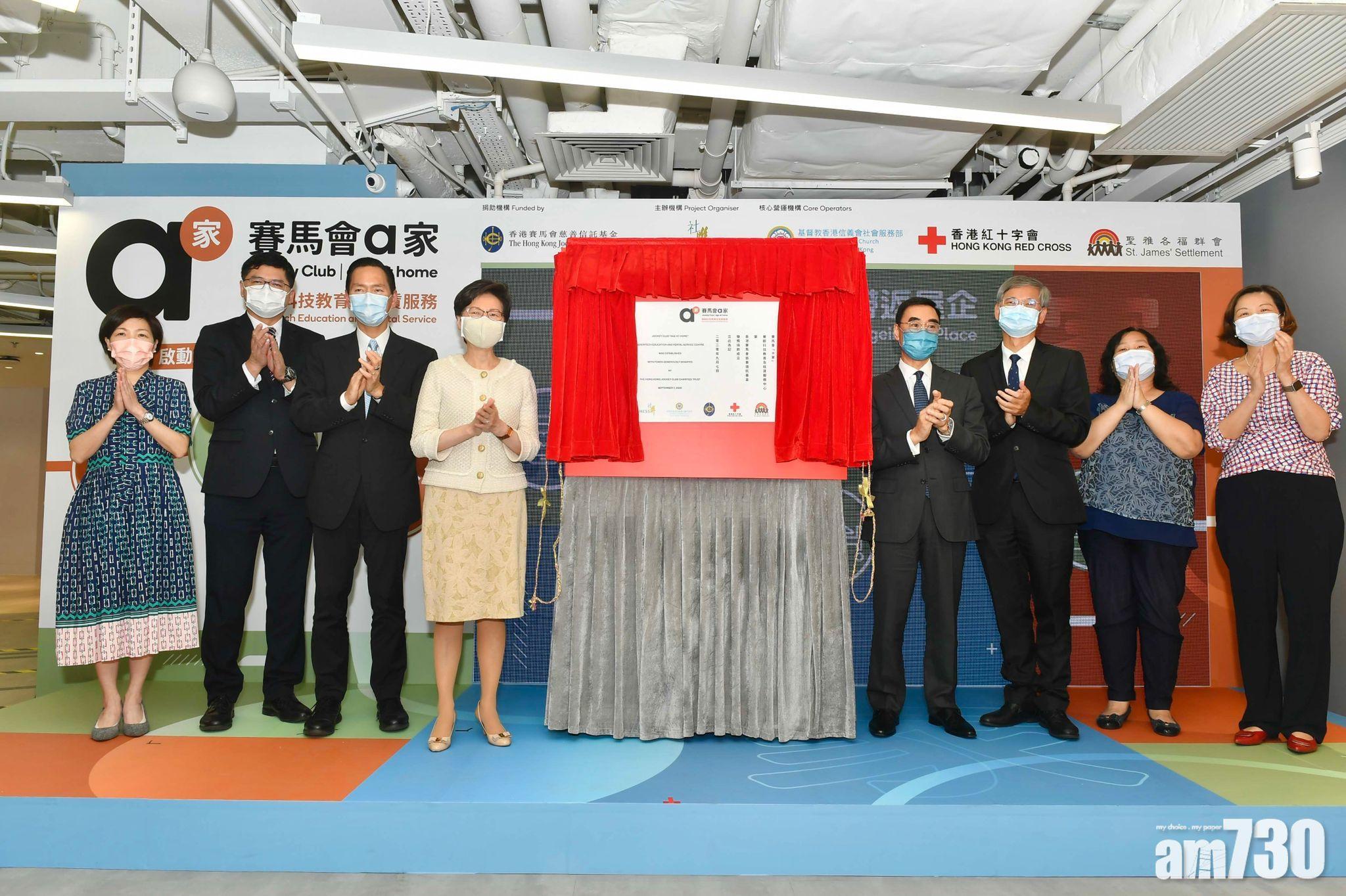 賽馬會a家樂齡科技計劃正式啟動　試運逾年助380家庭