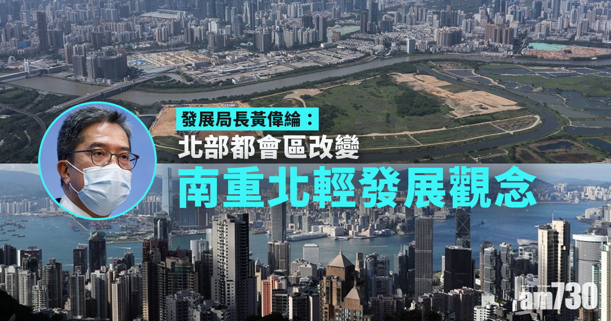 黃偉綸：北部都會區改變「南重北輕」發展觀念 