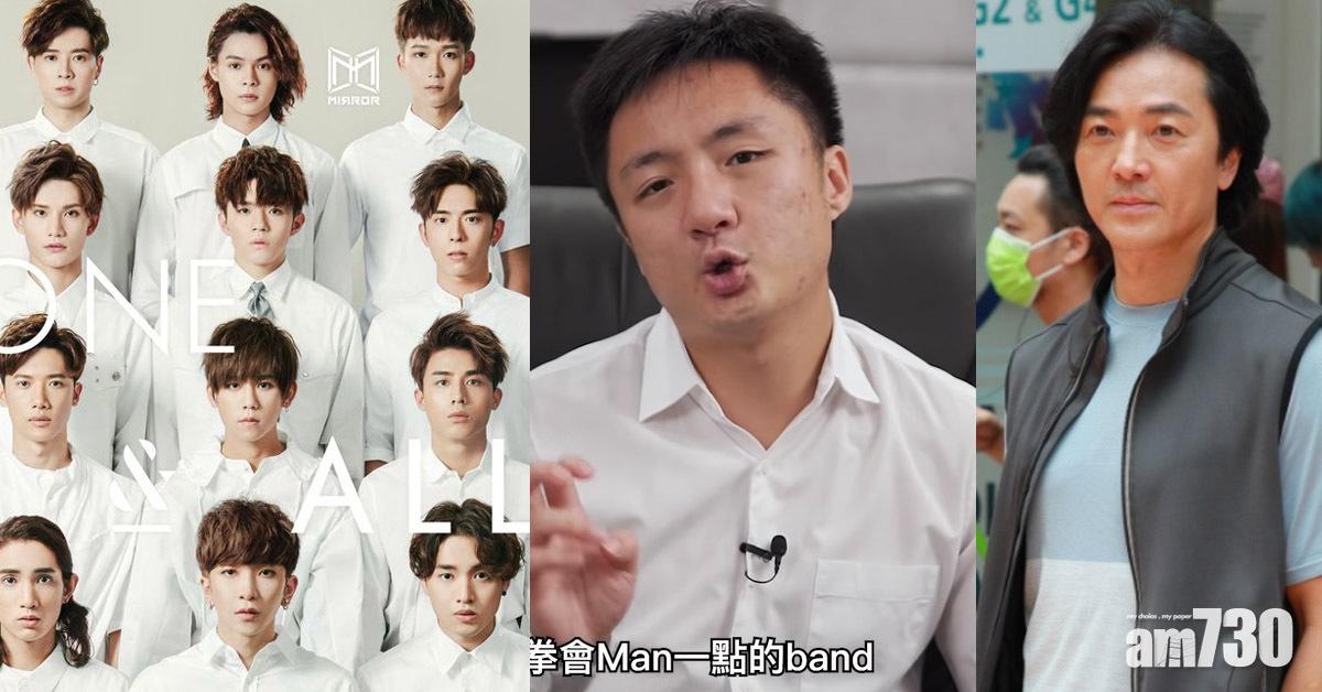 有錢都請唔郁 鍾培生邀伊健MIRROR任拳賽嘉賓被拒  