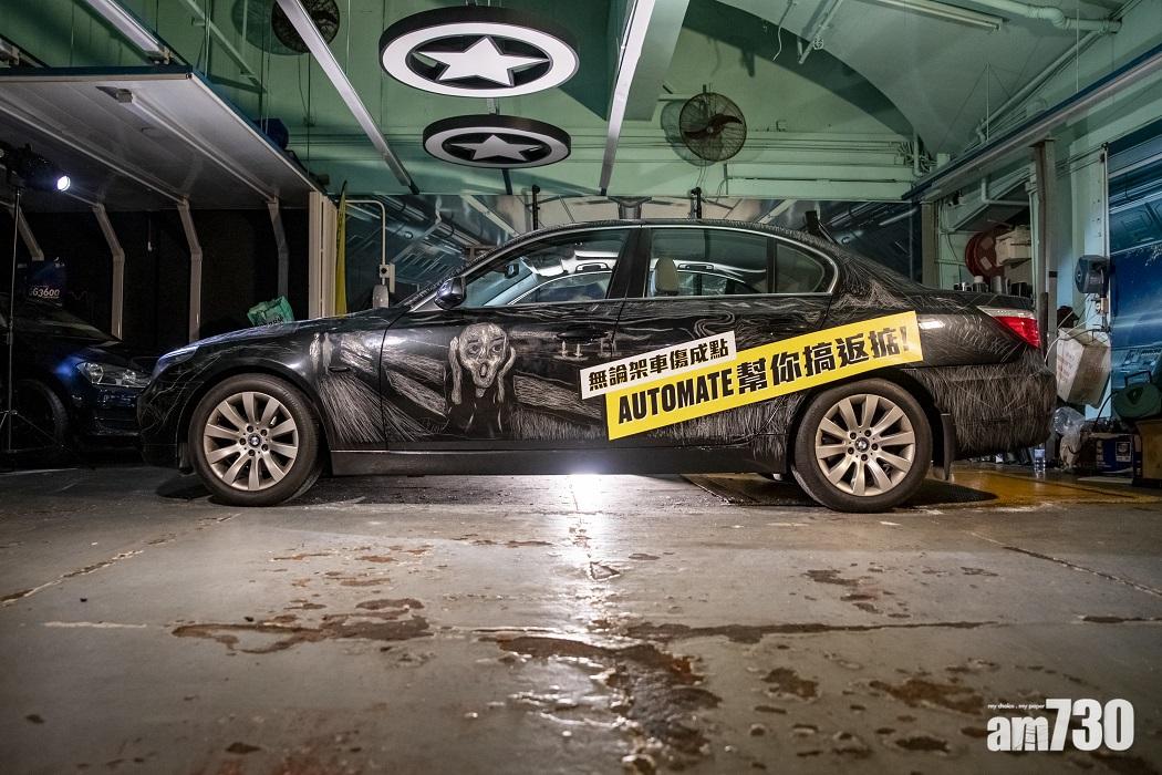 AutoMate的《街頭刮花車展》