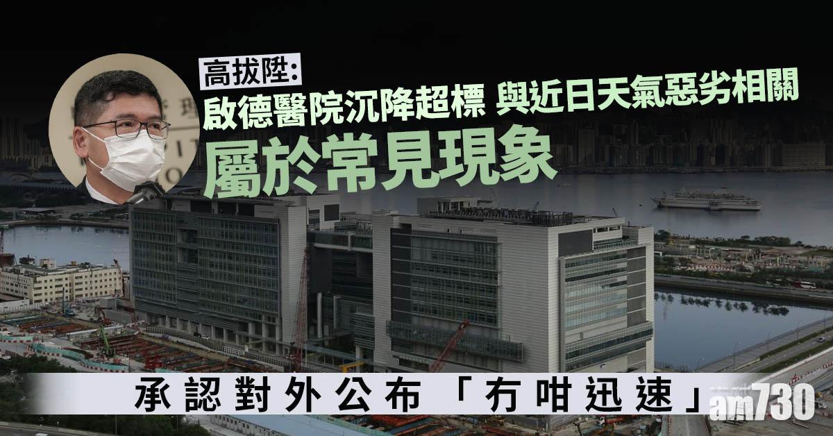 博愛醫生死控醫療失誤　醫管局承諾檢視：一定水落石出