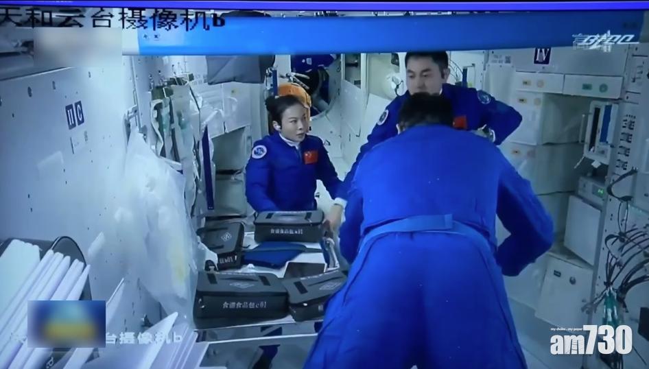 神舟十三號｜3太空人入天舟三號「拆包裹」