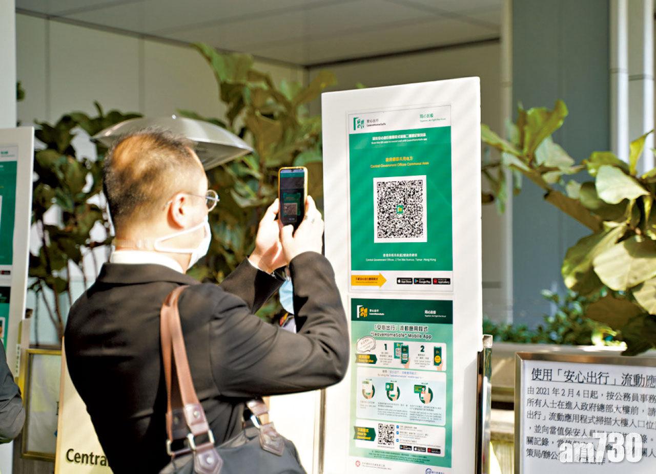 「安心出行」個人行蹤或可上傳至「健康碼」