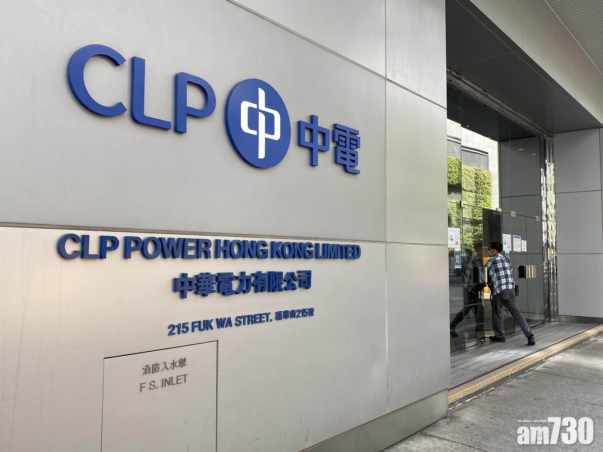 藍籌放榜｜中電港首9月售電量升4%