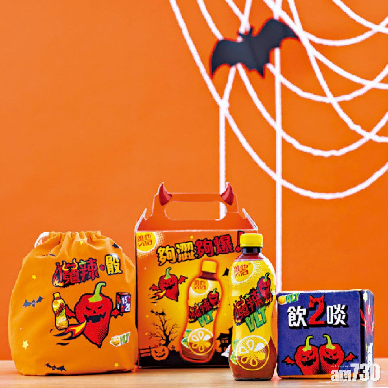 萬聖節Special夠澀夠爆魔辣VLT