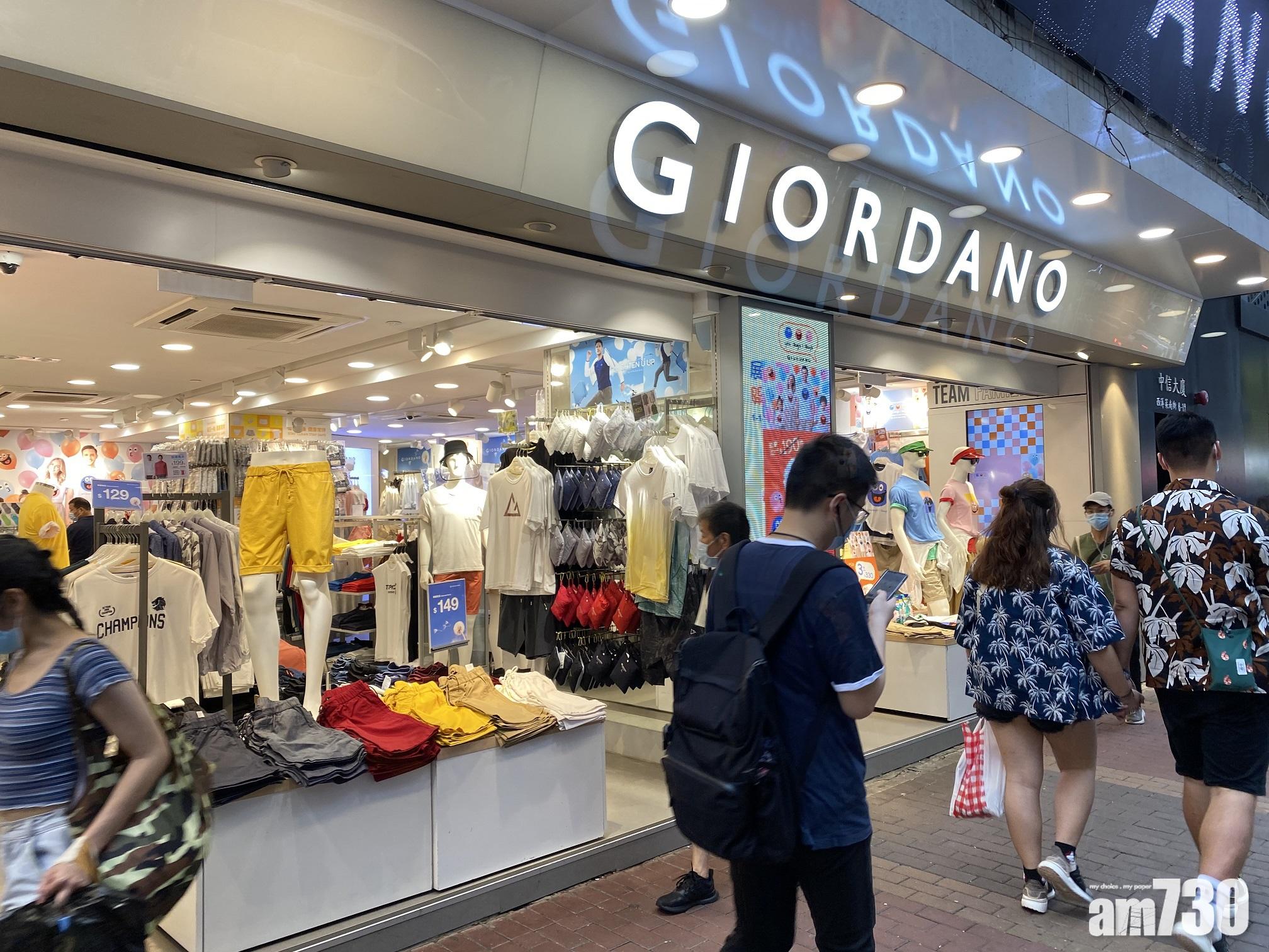 季度數據｜佐丹奴上季銷售額減11.6%