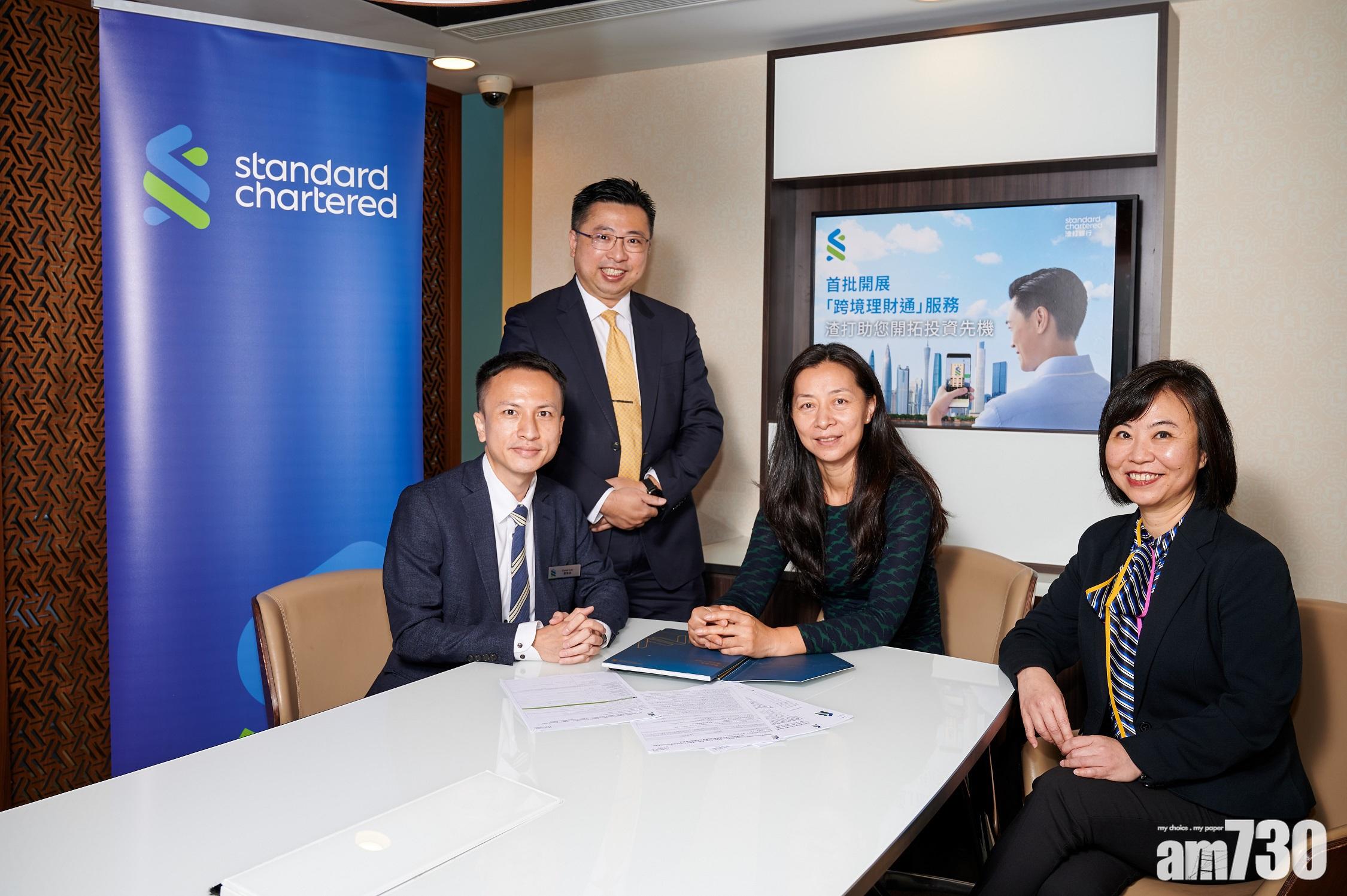 跨境理財通｜渣打南向通客戶冀豐富投資選擇