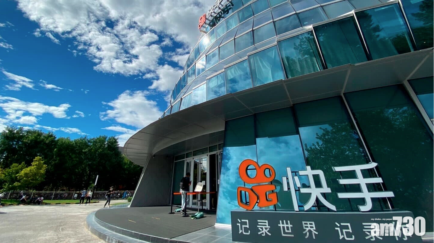 快手據報暫停新市場擴張計劃　股價曾升近6%