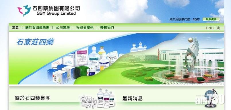 企業放榜｜石四藥9個月多賺兩成