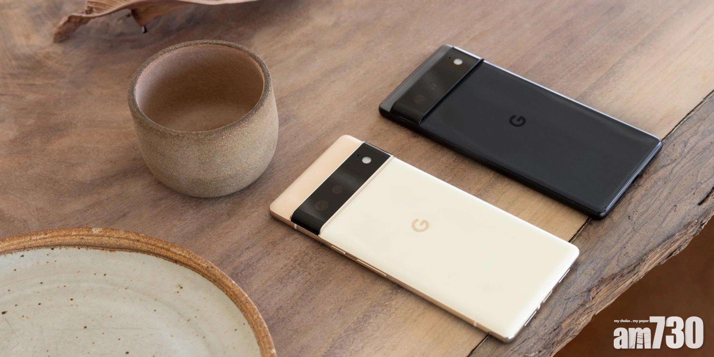 Google Pixel 6/6 Pro配自家Tensor SoC 攝力大升級 有力跟Apple一戰