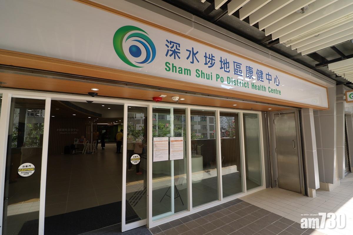 深水埗地區康健中心 提升居民自我管理健康意識