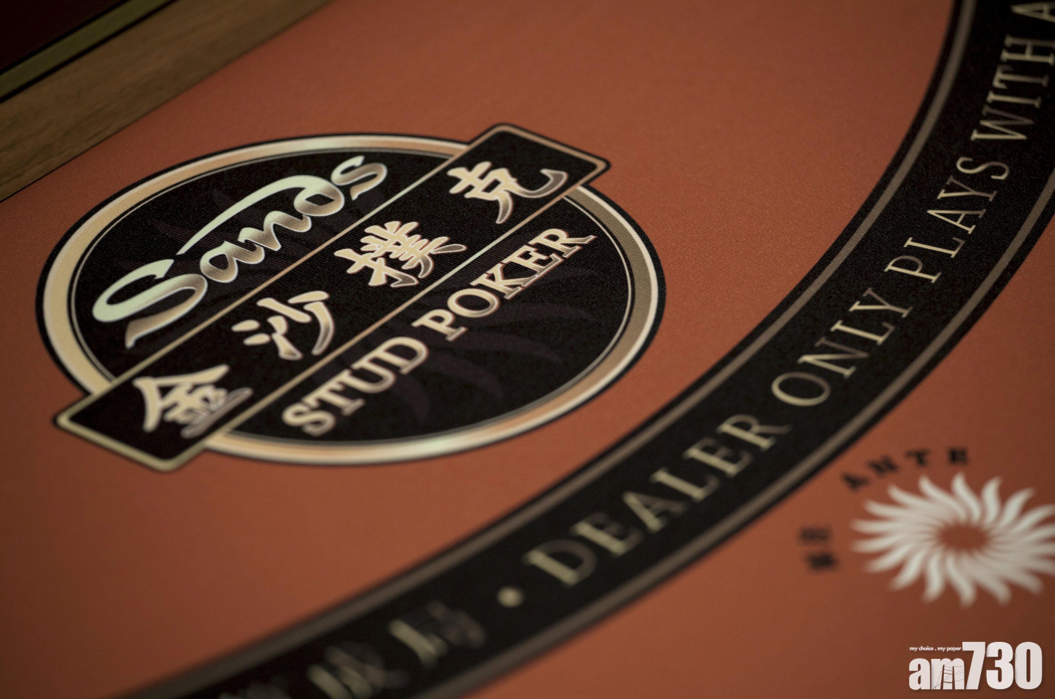 藍籌業績｜金沙上季EBITDA轉賺2.5億